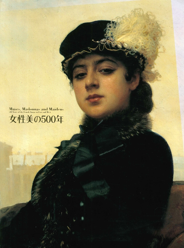 Muses, Madonnas and Maidens: 500 Years of the Female Image …