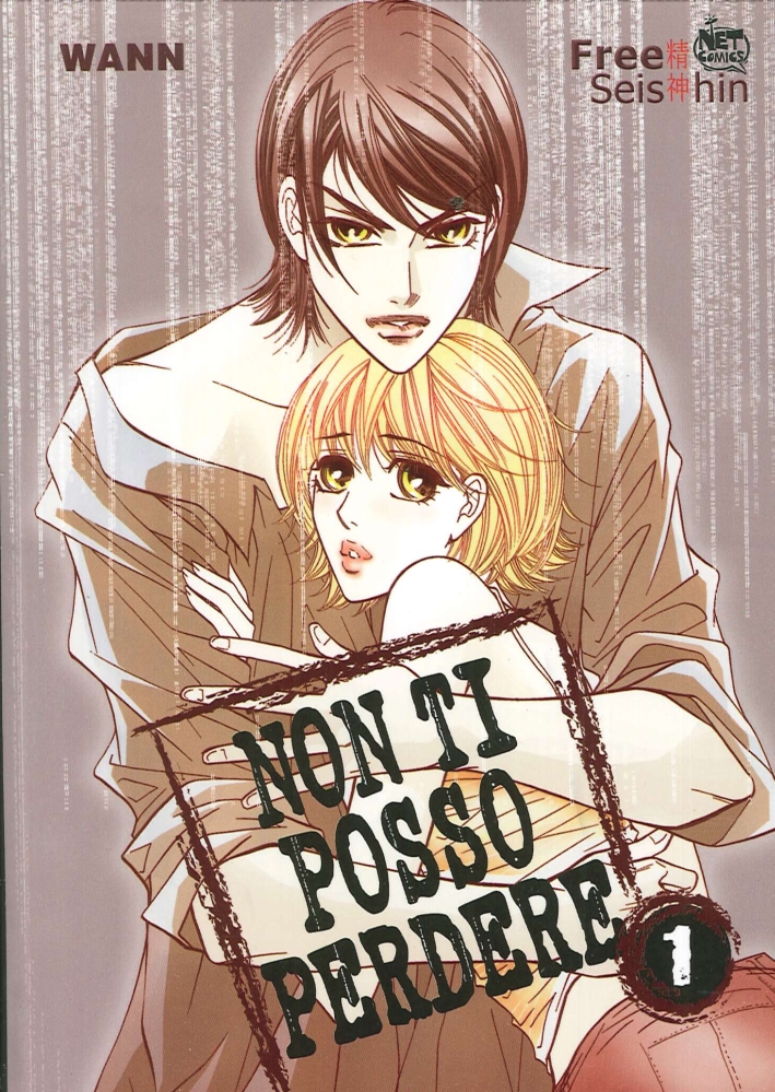 Non Ti Posso Perdere. Vol. 1