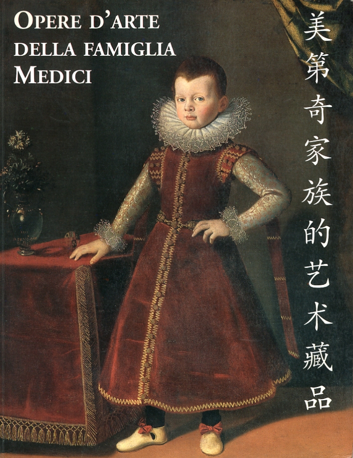 Opere d'arte della famiglia Medici. [Edizione italiana e cinese]