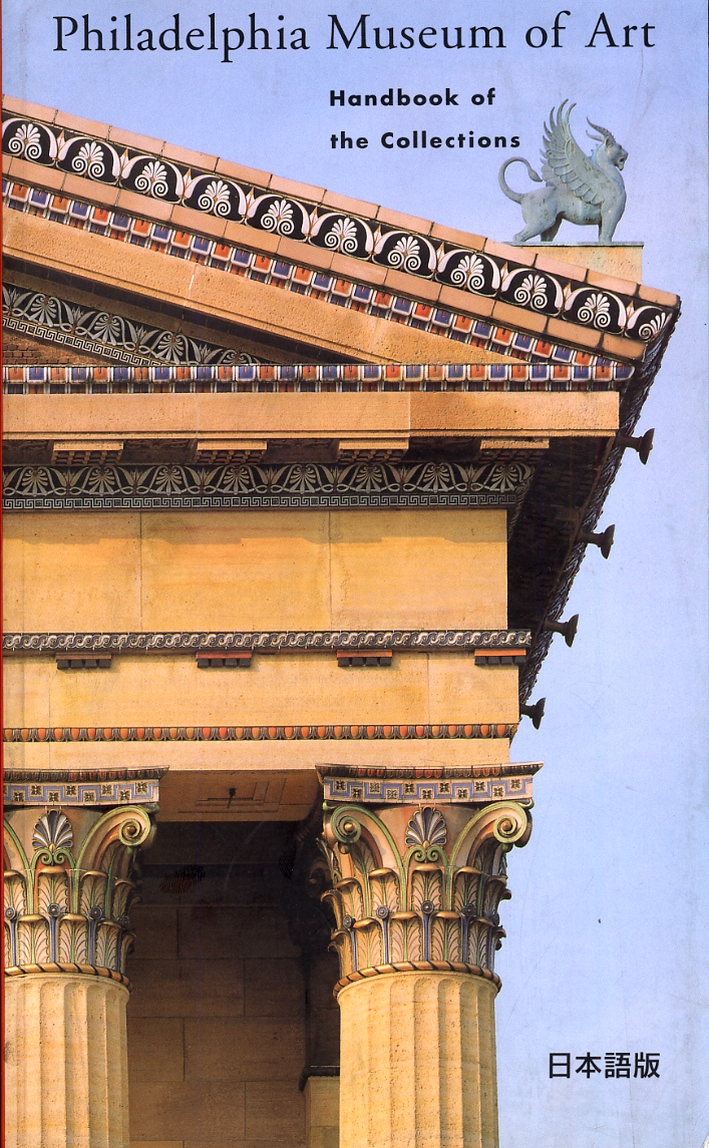 Philadelphia Museum of Art. Handbook of the Collections. [Chinese ed.]