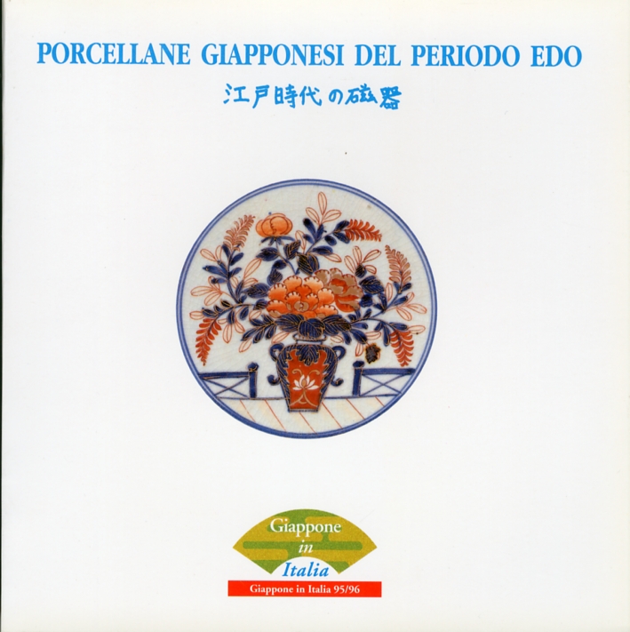Porcellane giapponesi del periodo Edo. (1603 - 1868)