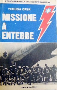 Ofer, Missione a Entebbe