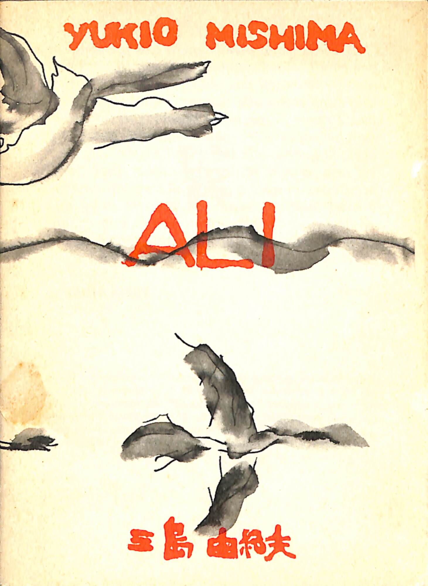 Ali