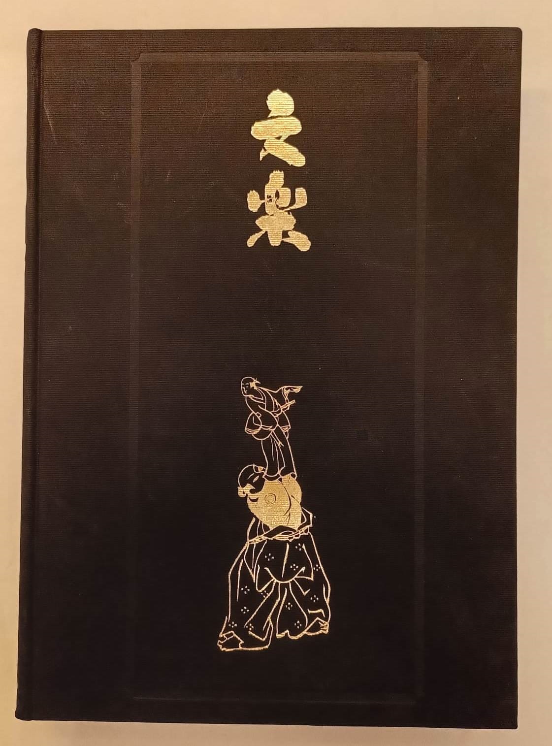 Bunraku: The Art of the Japanese Puppet Theatre