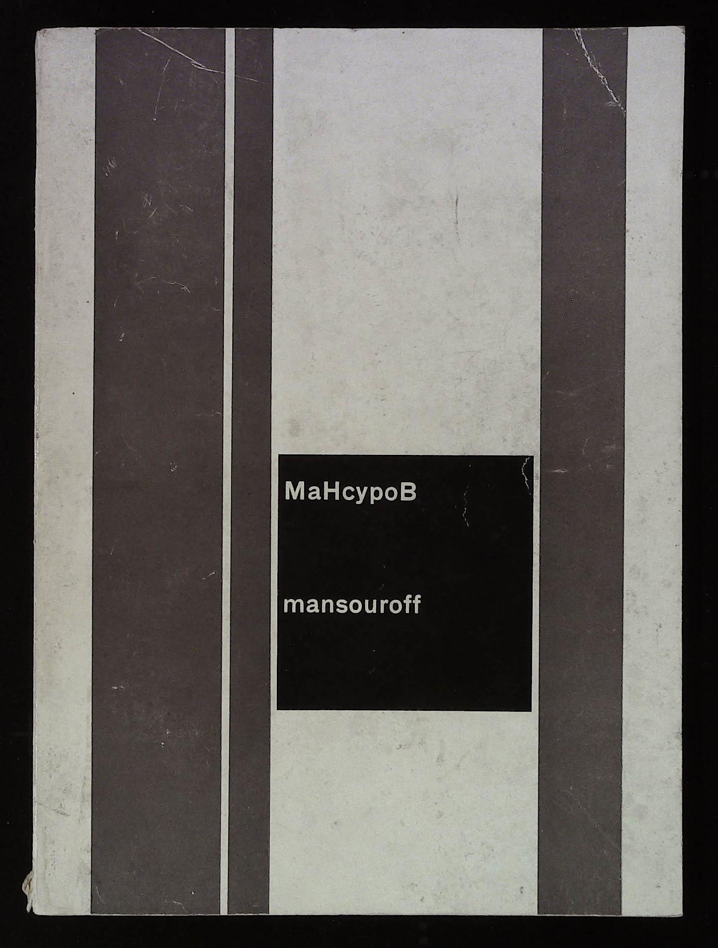 Mansouroff