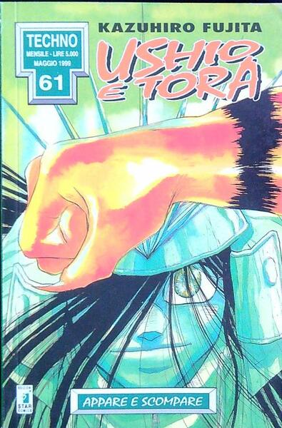 Ushio e Tora - 29 Appare e scompare