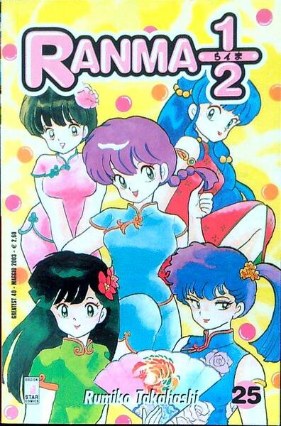Ranma 1/2 - N. 25