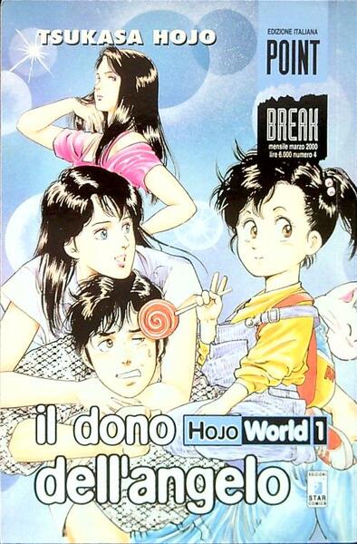Hojo World 1