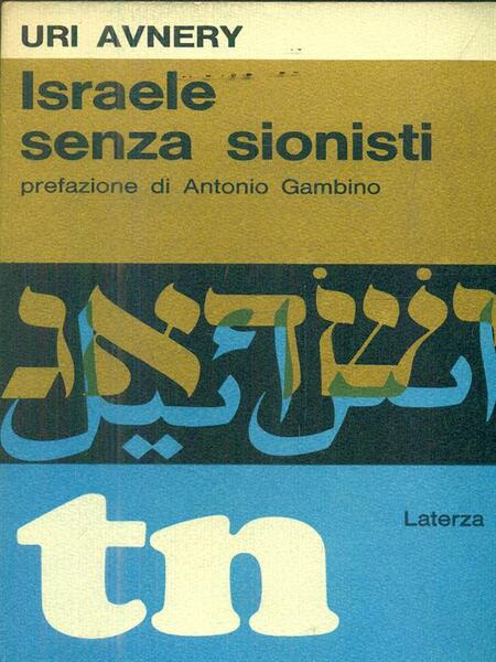 Israele senza sionisti