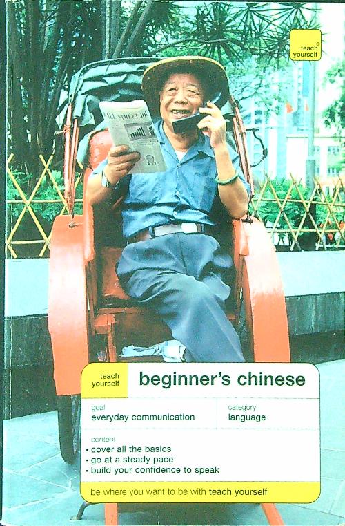 Beginner's chinese