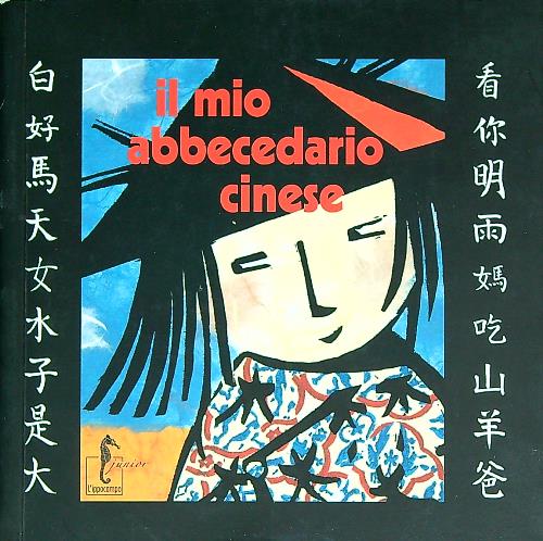 Il mio abbecedario cinese