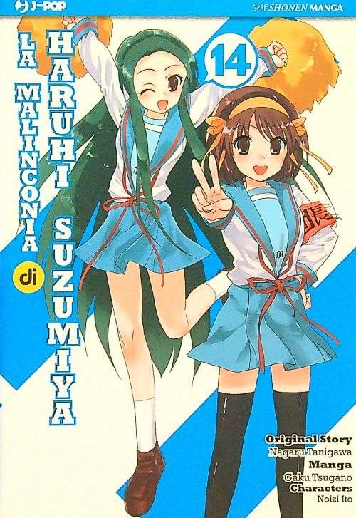La malinconia di Hauri Suzuiya 14