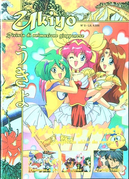 Ukiyo n. 5 rivista di animazione giapponese