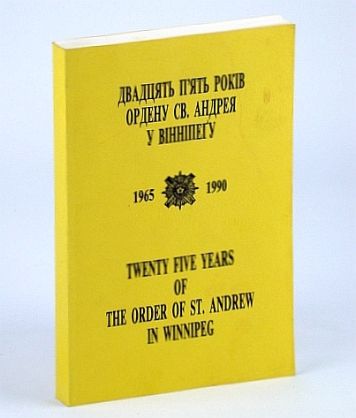 Twenty-Five (25) Years of the Order of St. Andrew 1965-1990