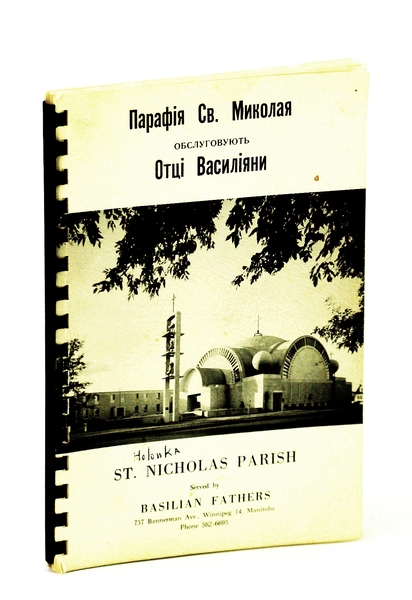 Pictorial Parish Directory of St. Nicholas Parish, Winnipeg