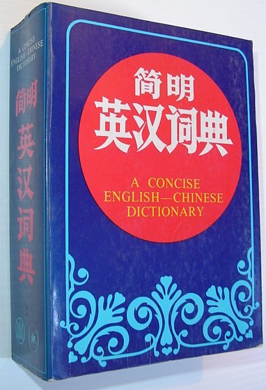 A Concise English-Chinese Dictionary