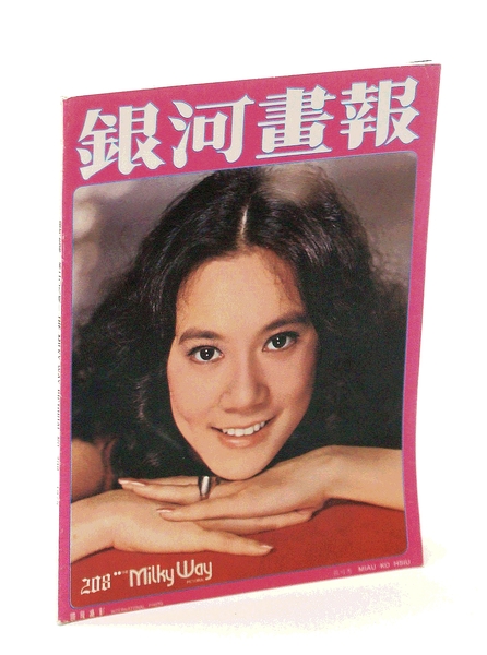 The Milky Way Pictorial [Magazine] No. 208, 1975 - Miau …
