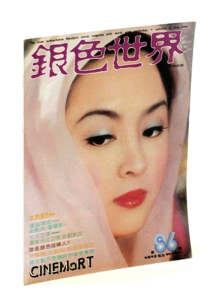 Cinemart - The Most Authoritative Mandarin Magazine In the World, …