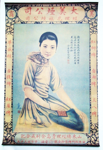 Chinese / Shanghai Replica Advertising Poster - Elegantly-Dressed Young Lady