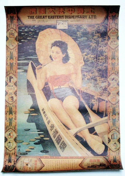 Chinese / Shanghai Replica Soft-Porn Advertising Poster for Great Eastern …