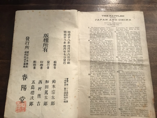 The battles between Japan and China. vol. V Ping Yang