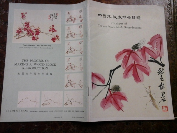Catalogue of Chinese Wood - block Reproductions