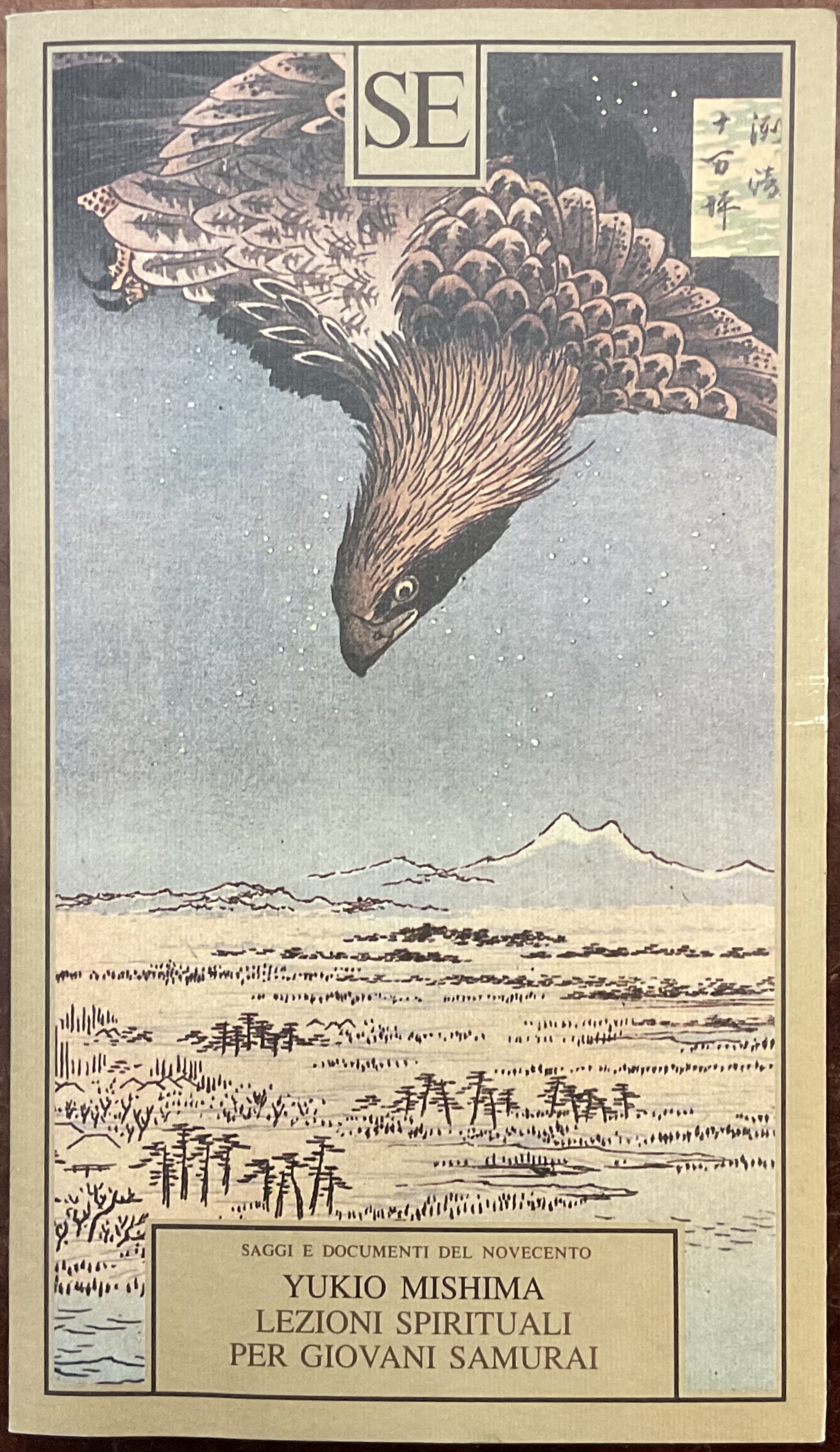 Lezioni spirituali per giovani samurai