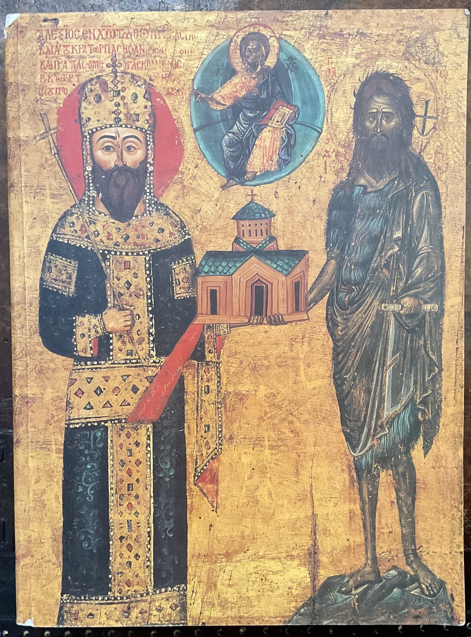 Θησαυροί του Αγίου Όρους (Tesori del Monte Athos)