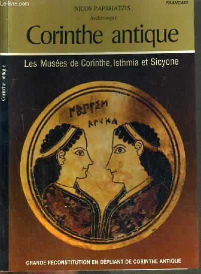 CORINTHE ANTIQUE - LES MUSEES DE SORINTHES, ISTHMIA ET SICYONE.