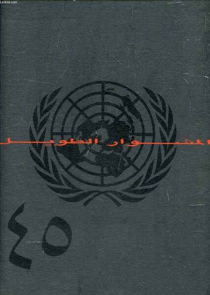 OUVRAGE EN ARABE (VOIR PHOTO POUR DESCRIPTION DU TEXTE)