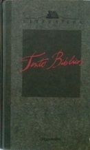 TEXTOS BIBLICOS ANTOLOGIA