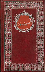 SHAKESPEARE
