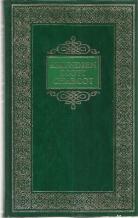 AMUNDSEN SCOTT CHARCOT