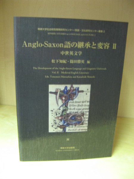 The Development of the Anglo - Saxon Language and Linguistic …