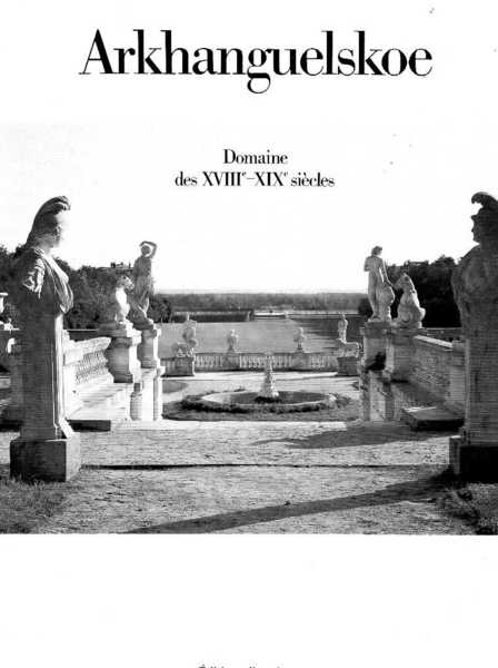 Arkhanguelskoe: domaine des 18.e-19.e siècles