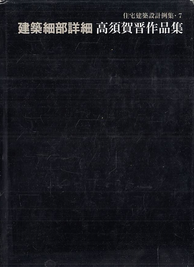 Esempi di progettazione di edifici residenziali - 7. Dettagli architettonici: …