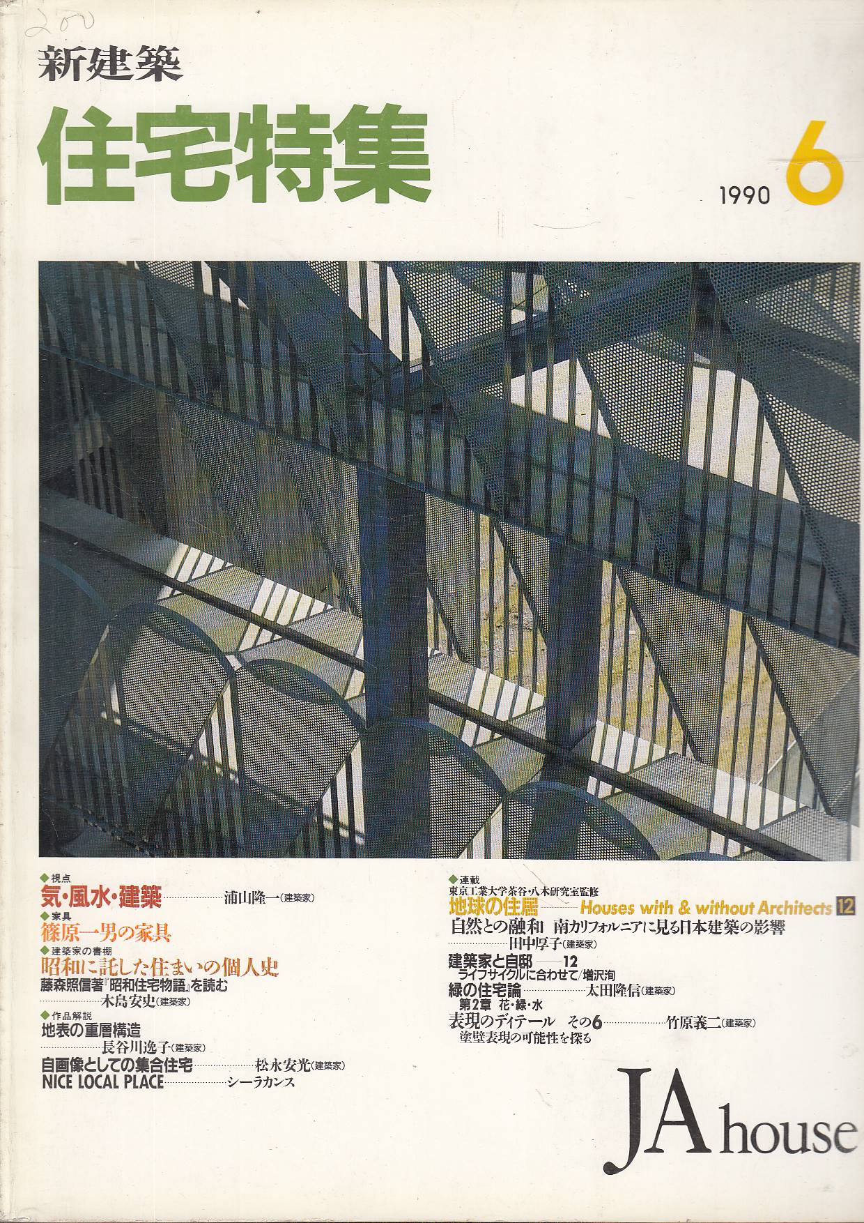 Numero speciale sull'edilizia abitativa n. 50, giugno 1990: Prospettive - …