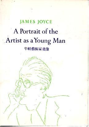 A PORTRAIT OF THE ARTIST AS A YOUNG MAN.