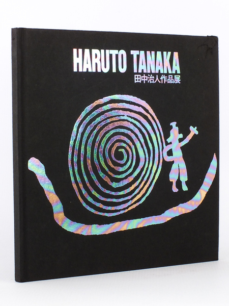 Haruto Tanaka ( Exposition de Haruto Tanaka, en commémoration du …