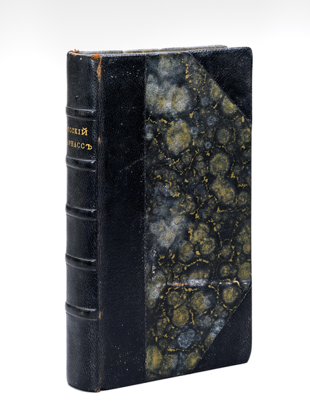 [ Russkii Parnass - Russian Parnas - Russischer Parnass - …