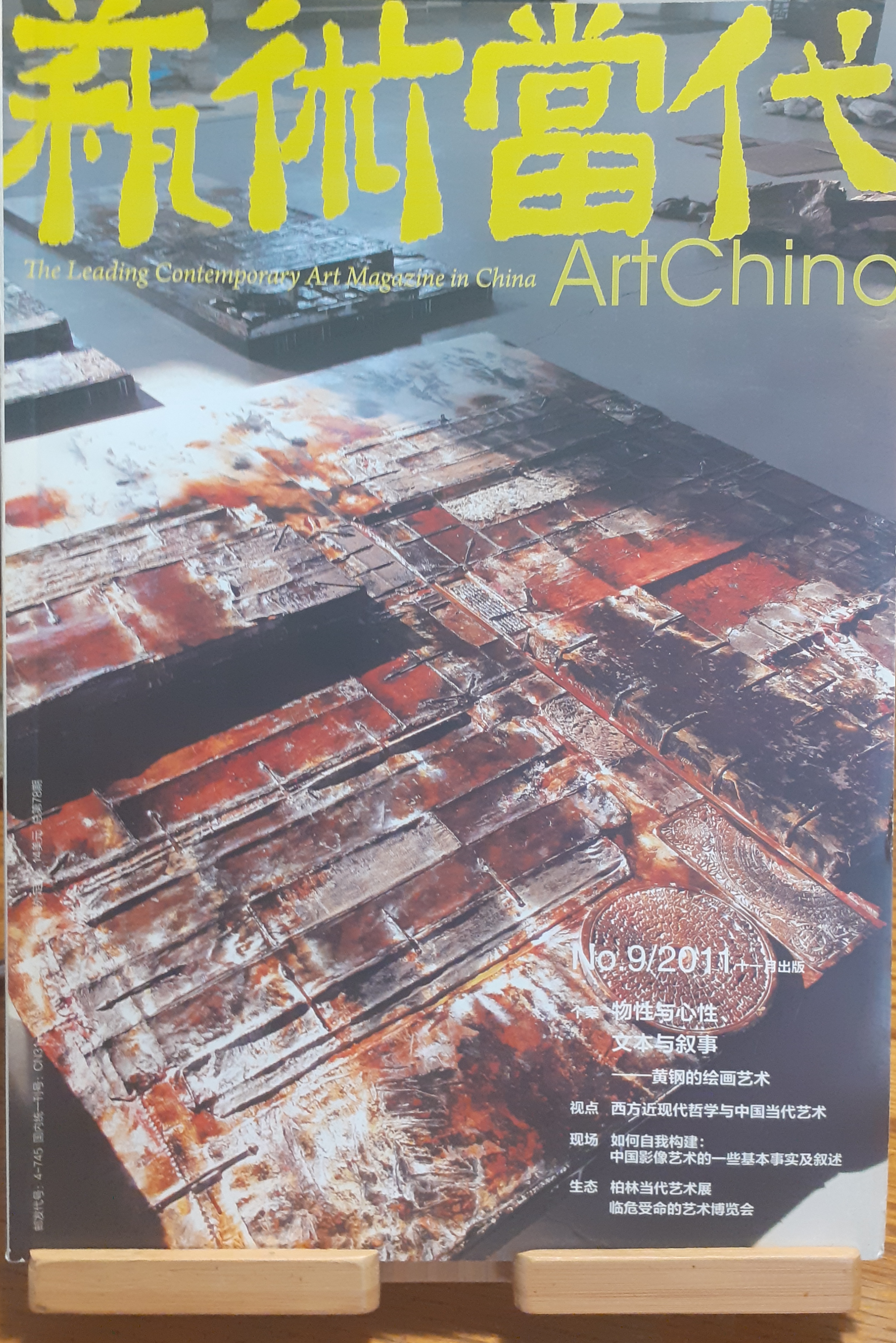 Art China The Leading Contemporary Art Magazine N^ 9 - …