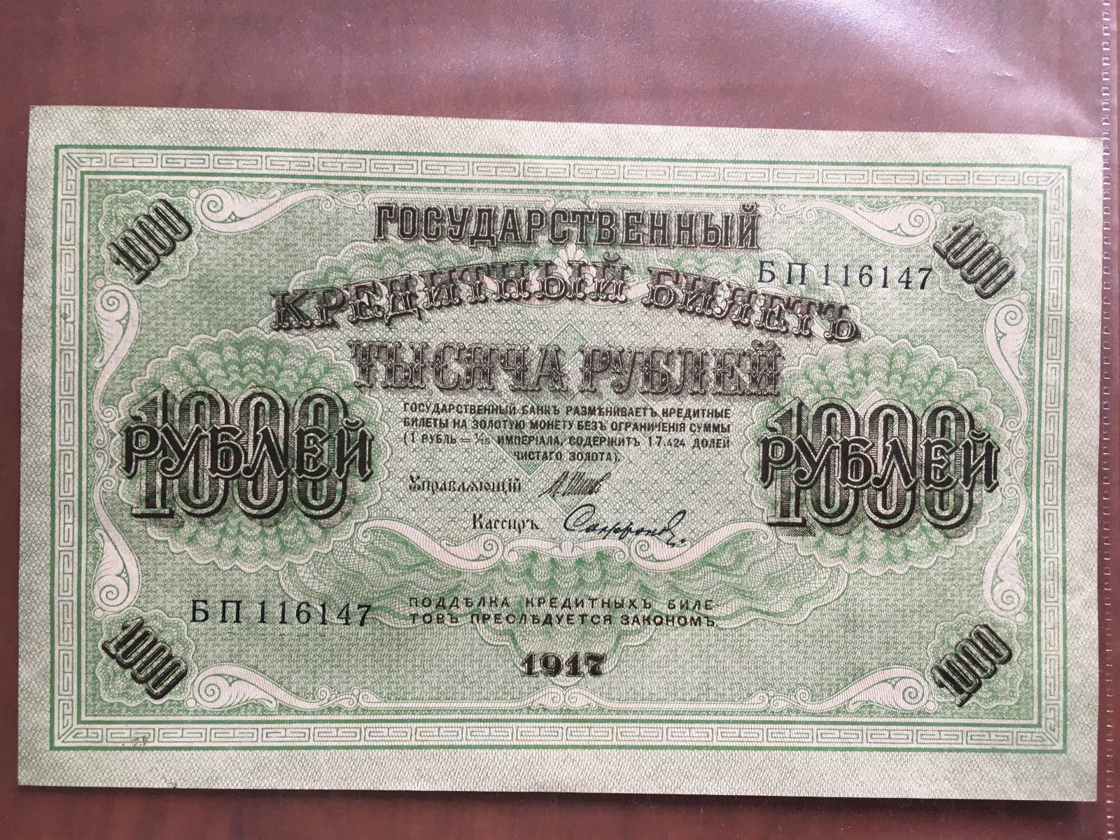 Banconota originale 1.000 Rubli Russi 1917 - E22017