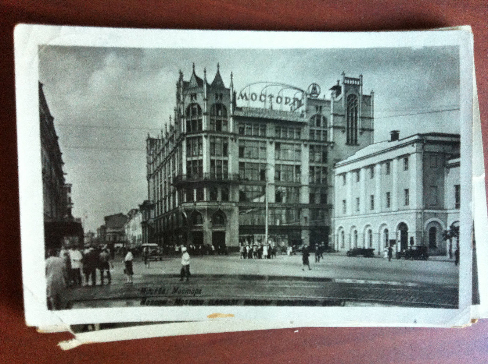 Cartolina Russia Mosca anni '30 viaggiata - E13399