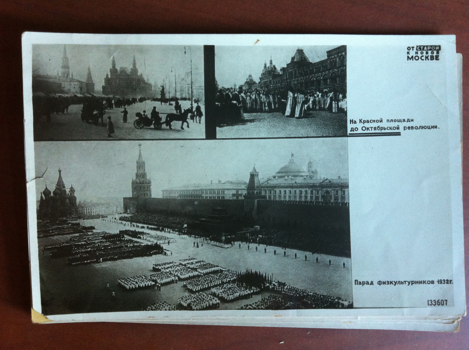 Cartolina Russia Mosca anni '30 viaggiata - E13404