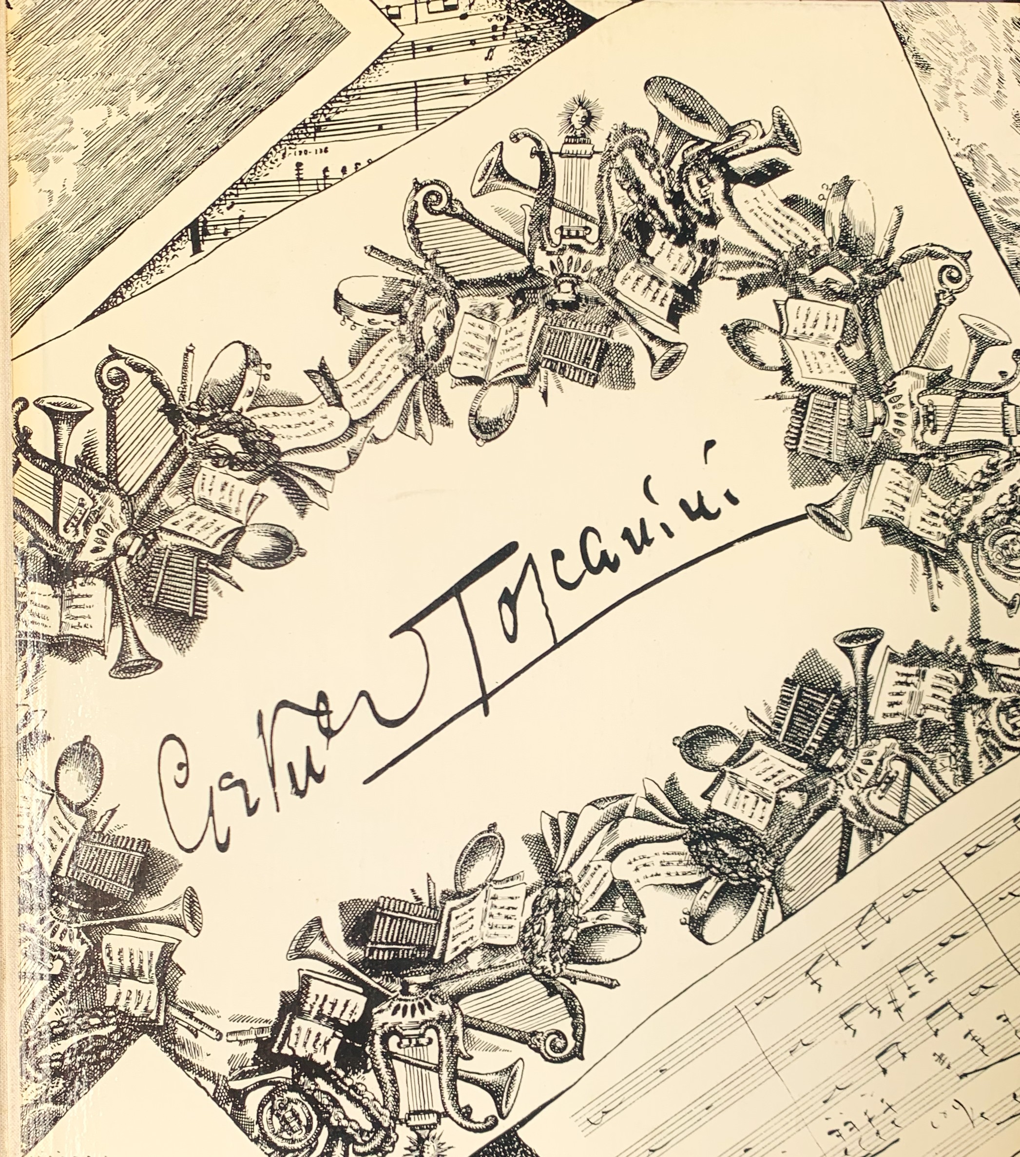 Il Maestro. Arturo Toscanini e il suo mondo