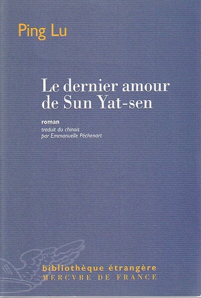 Le dernier amour de Sun Yat-sen,