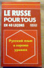 Le Russe pour tous en 40 leçons.