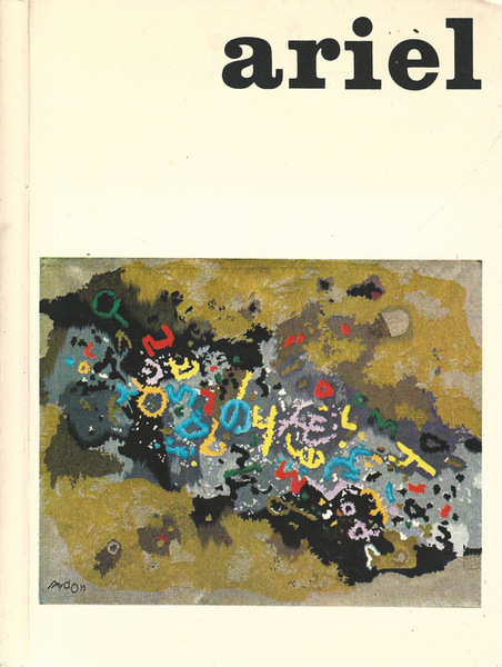 Ariel. Rassegna di arte e letteratura israeliana