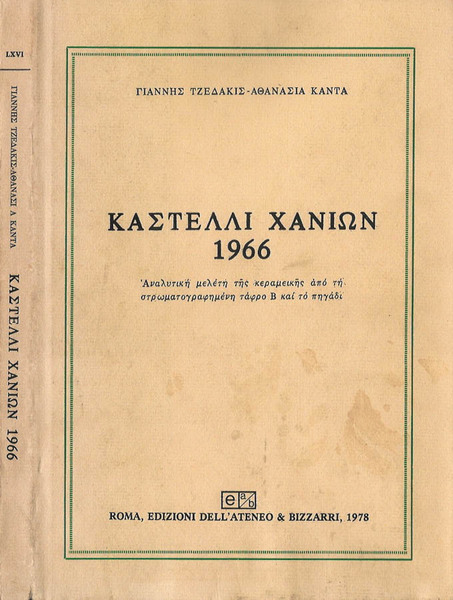 KASTELLI CHANION 1966