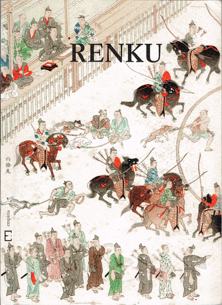 Renku - Il castello a due porte